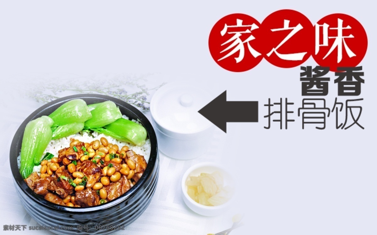 高清 格式 美食 大图 美食大图 排骨米饭 白色