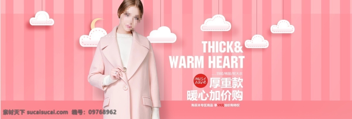 粉色 可爱 风 淘宝 女装 新款 上 新 促销 海报 淘宝海报 促销海报 宣传海报 banner 电商 电商海报 女装海报 服饰 扁平化 云朵 可爱风格 上新海报