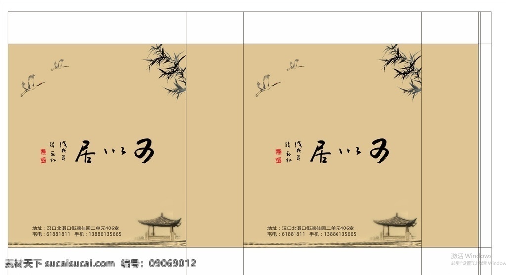 书画手提袋 古风手提袋 水墨 水墨手提袋