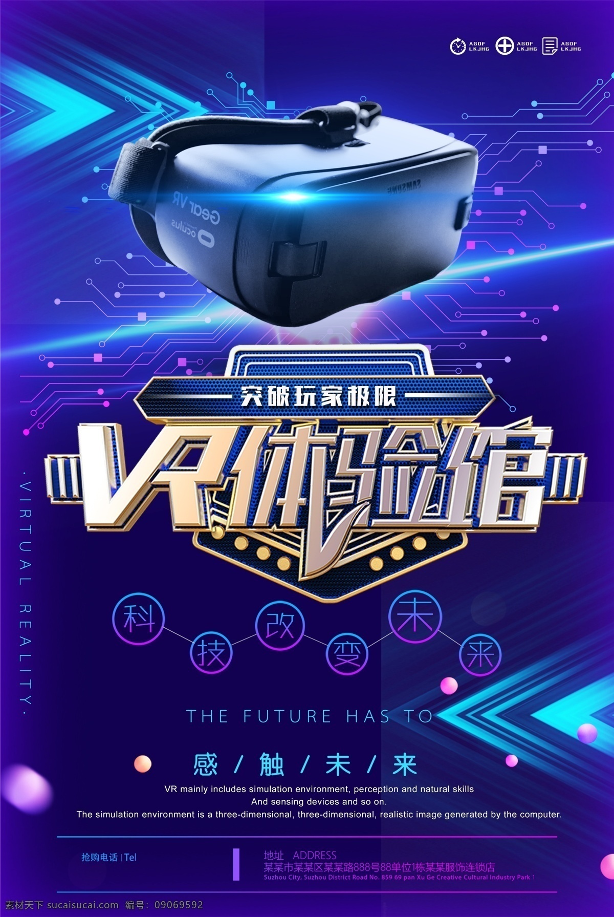 vr体验馆 vr海报 vr宣传 虚拟现实眼镜 vr世界 vr海报宣传 vr宣传海报 vr虚拟现实 虚拟现实海报 vr产品 星空 可穿戴技术 vr设备 vr体验 vr眼镜 ar海报 vr广告宣传 vr设计 vr展板 vr背景 vr背景展板 vr墙面设计 vr智能产品 vr技术 vr科技 vr虚拟空间