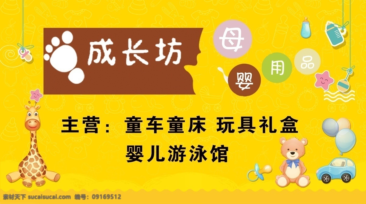 母婴灯箱 母婴海报 灯箱片 海报 厅内灯箱