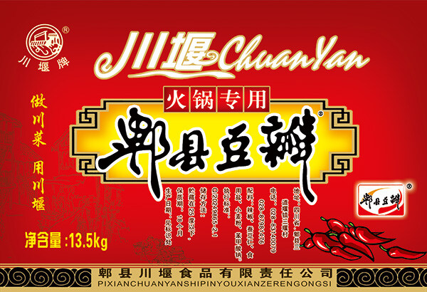 俾 县 豆瓣酱 包装 俾县豆瓣酱 红色