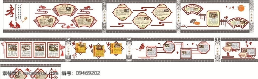 二十四孝图片 二十四孝围墙 围墙造型 围墙宣传 孝道 扇形 造型图 学校展板