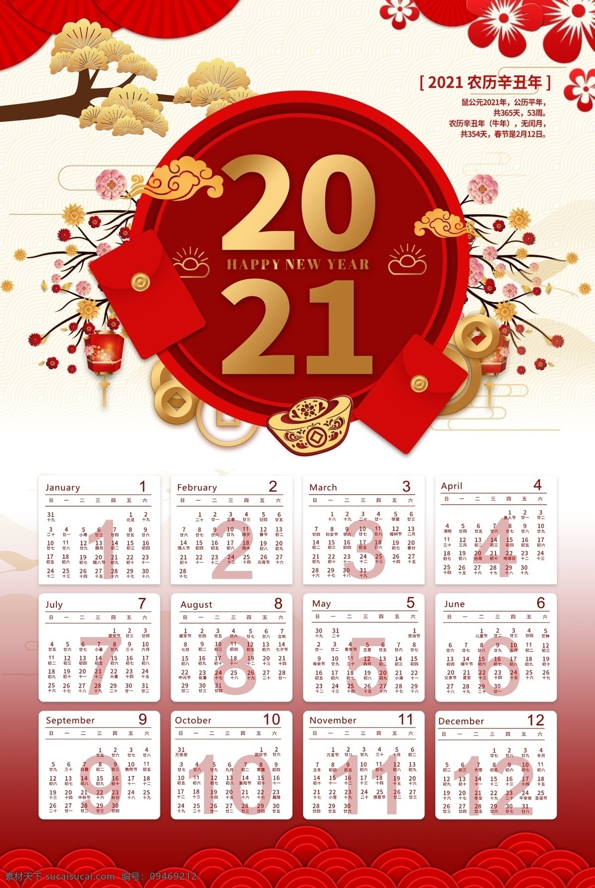 2021 牛年挂历图片 牛年挂历 2021挂历 挂历 年 模版 挂历封面 牛年挂历封面 牛气冲天 牛 国画牛 金牛贺岁 古代牛 挂历模版 牛年挂历模版 牛年 2021日历 挂历样子 挂历设计 牛年日历 日历