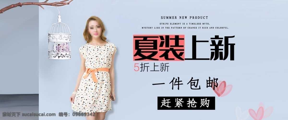 淘宝 女装 夏装 上 新 全 屏 海报 夏装上新 时尚女装 新款连衣裙 女装海报 淘宝女装海报 全屏海报 淘宝界面设计 广告 banner