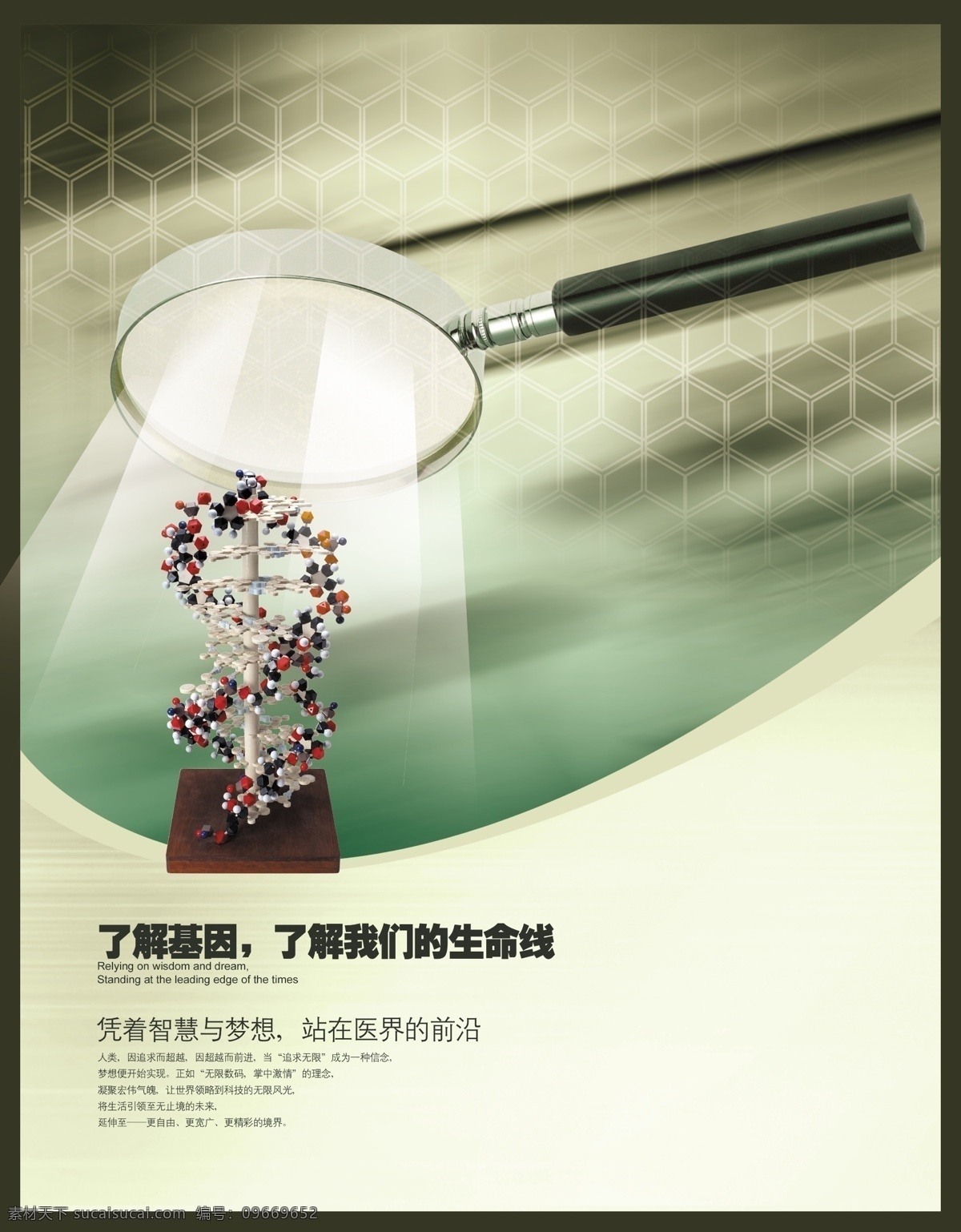 版式模板设计 画册封面模板 画册模板下载 画册设计模板 企业 画册设计 模板 宣传画册模板 2009 画册 年鉴 了解 基因 我们 生命线 凭着 智慧 梦想 站 医界 前沿 企业画册封面