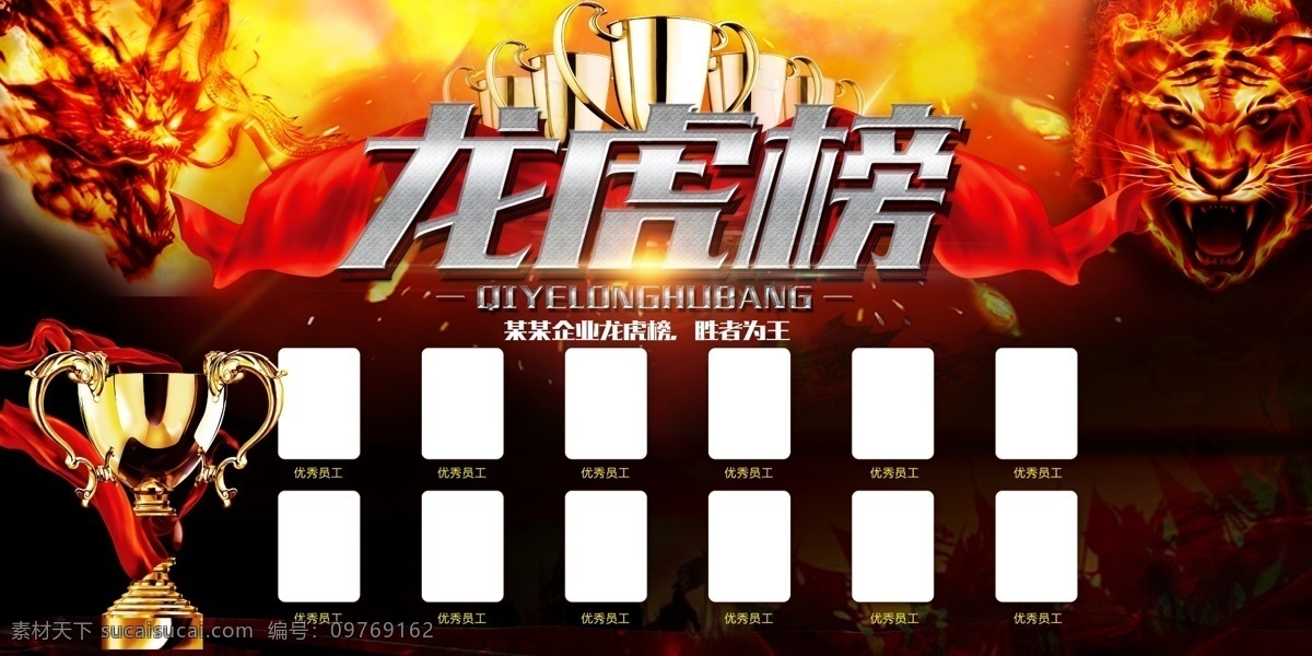 金黄色 暗 底 龙虎榜 展板 金 黄 色暗