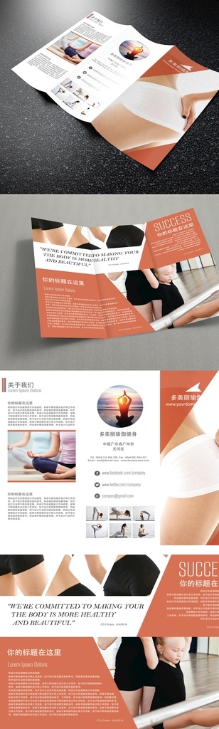 唯美 瑜珈 培训 三 折页 模板 瑜珈培训 教育招生折页 教育宣传折页 职业培训 职业培训折页 招生宣传折页 学 校宣传折页 培训机构折页 招生三折页 教育三折页 三折页设计 学校简介 智能教育折页 智 能折页 教育折页 学校折页 折页设计 教育培训 教育艺术
