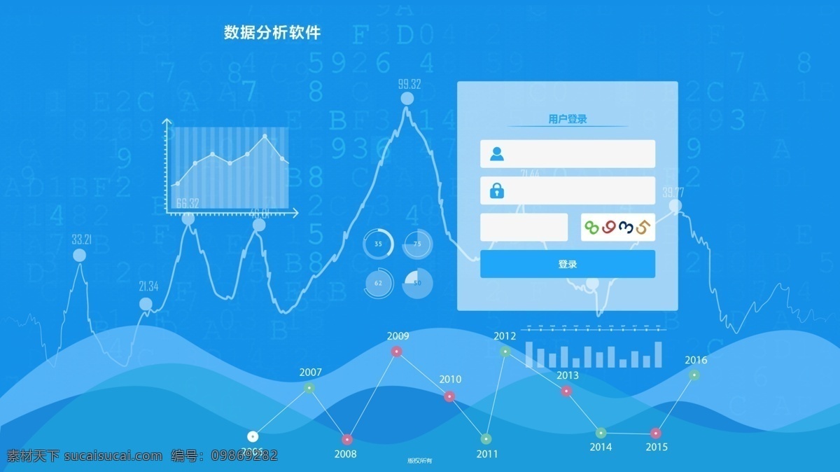 数据分析 网页 界面 蓝色 登录 电商 互联网 简约 数据 网页界面 注册登录