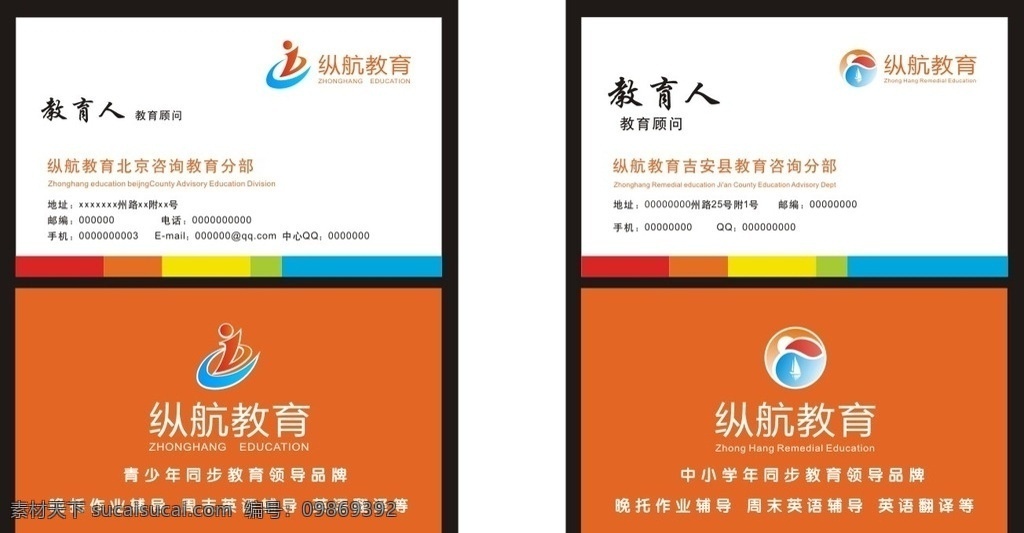 纵航教育名片 培训 教育 名片 商务 创意 大方 名片卡片