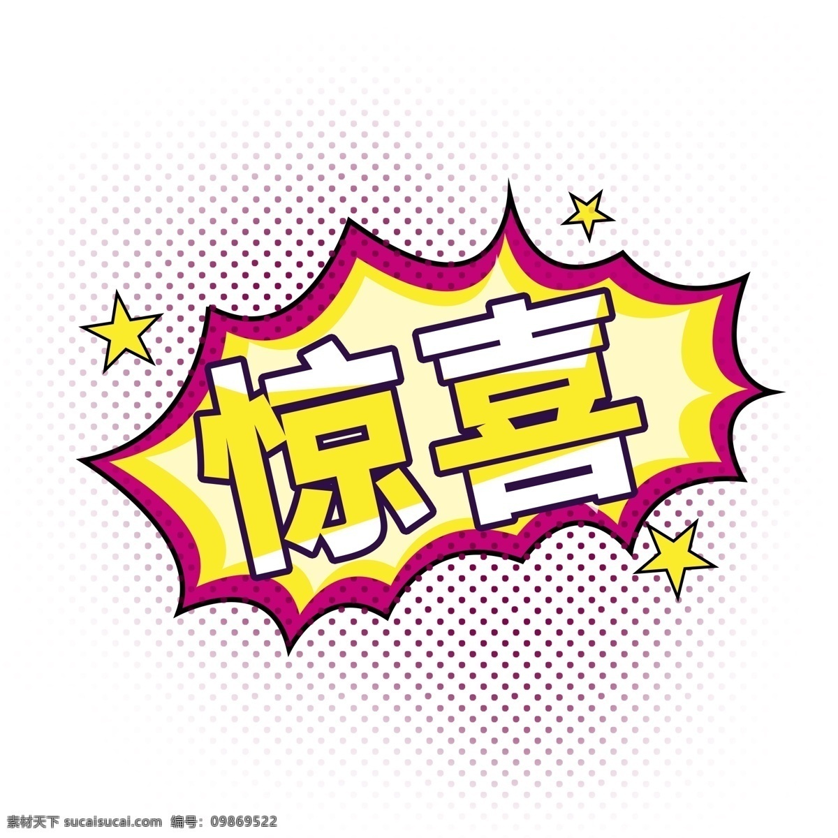 简约 卡通 字幕 效果 模板 简约的 可爱