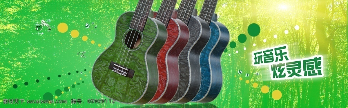 玩音乐吉他 原创 吉他 1920海报 绿色主题 玩音乐 炫灵感