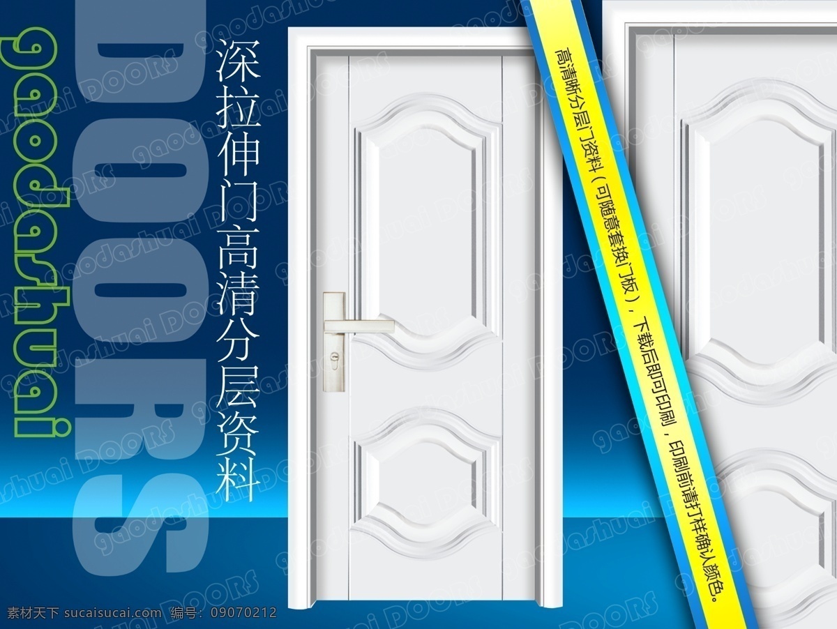 钢木室内门 锁 锁具 锁体 锁芯 钢木门 效果图 实木门 复合门 强化门 模压门 移门 安全门 室内门 钢质进户门 进户门 实木 复合 实木复合门 门 样本 画册 转印门 psd源文件 防盗门 2010 系列 分层 源文件 仿实木 深拉伸