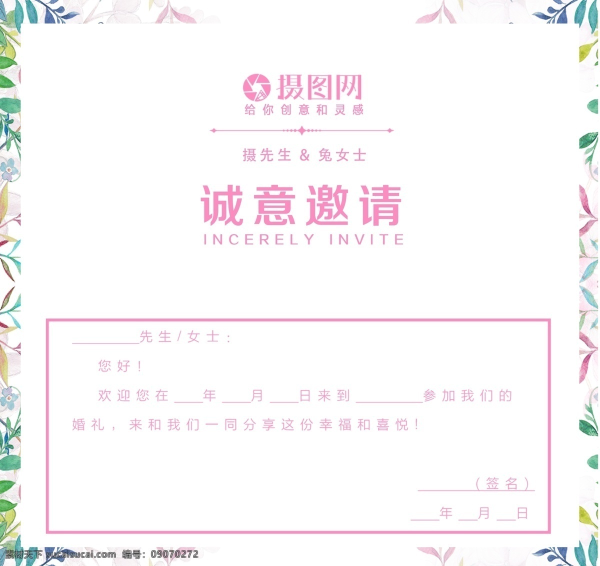 小 清新 婚礼 邀请函 婚礼邀请函 晚会邀请函 宴会邀请函 邀请函设计 小清新邀请函