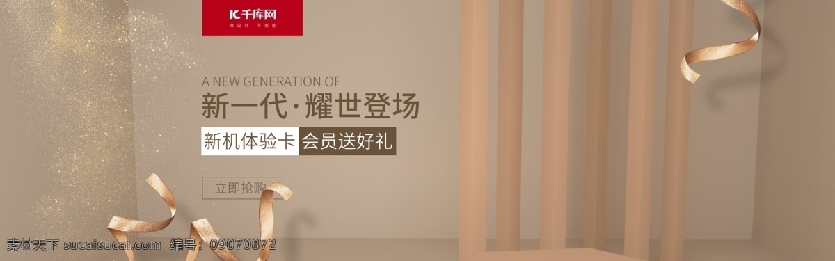 手机 数码 通讯 海报 banner 手机数码海报 通讯海报 海报模板 苹果海报 苹果xs