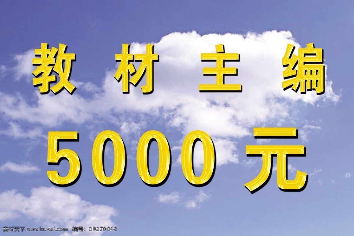 浮雕 字 效果图 效果图模板 效果图素材 效果图下载 浮雕字 psd源文件 艺术字
