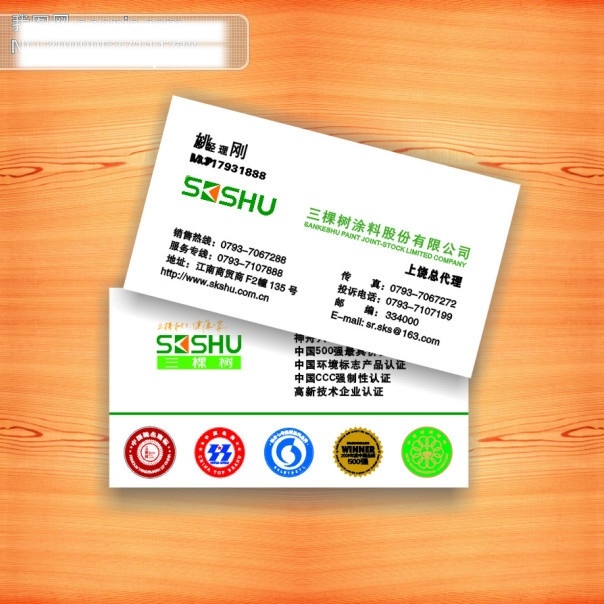 三棵树 名片 矢量 卡类模板 卡片 矢量图 油漆 三棵树名片 模板 名片设计 名片卡 广告设计名片