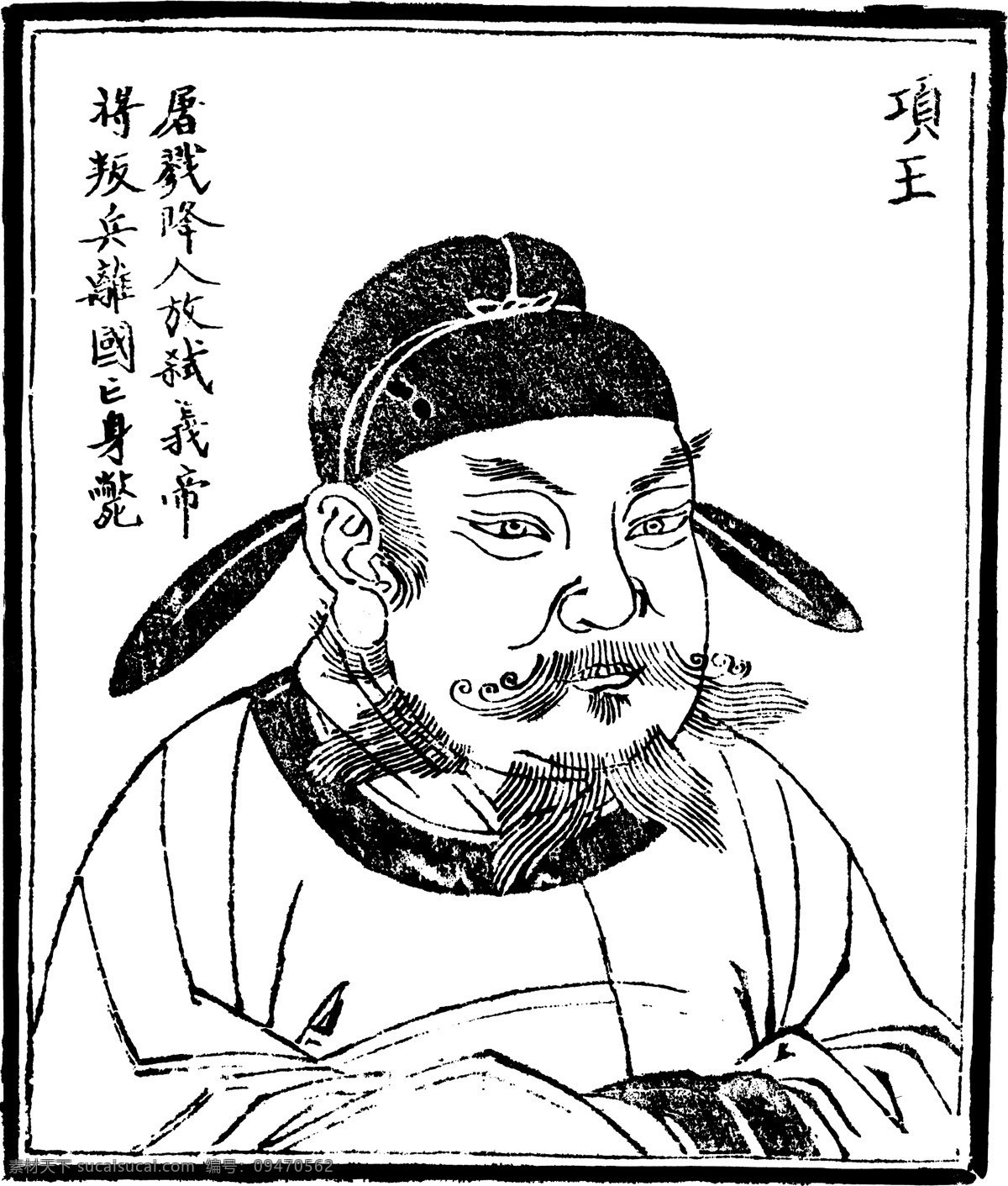 古版画 人物类 人物画 矢量 格式 eps格式 设计素材 古版画篇 版画专辑 矢量图库 白色