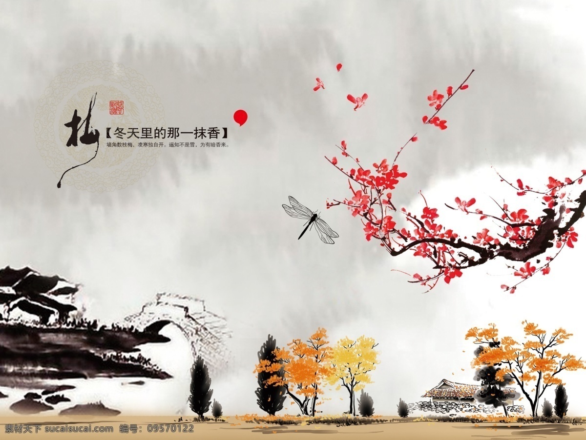 水墨 梅花 冬天 古风 广告设计模板 红色 梅 蜻蜓 树木 水墨梅花 中国风 水墨桥 源文件 中国风海报