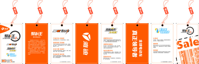 雅迪 电动车 吊牌 全球电动 真正领导者 聚能王 原创设计 其他原创设计