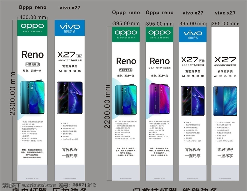 灯膜海报 vivo oppo 海报 opppreno vivox27 x27 reno 10倍变焦版 x27pro 智能手机 灯膜 灯布 手机