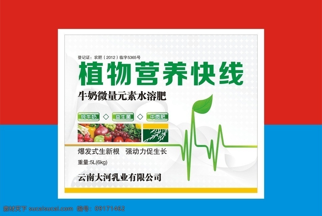 标签设计 植物营养快线 生命线 矢量嫩芽 曲线 作物 蔬菜水果 叶面肥设计 水溶肥 根 树根矢量 乳业制品 不规则线条 圆形渐变 清新包装 不干胶设计 农化包装 包装设计 矢量
