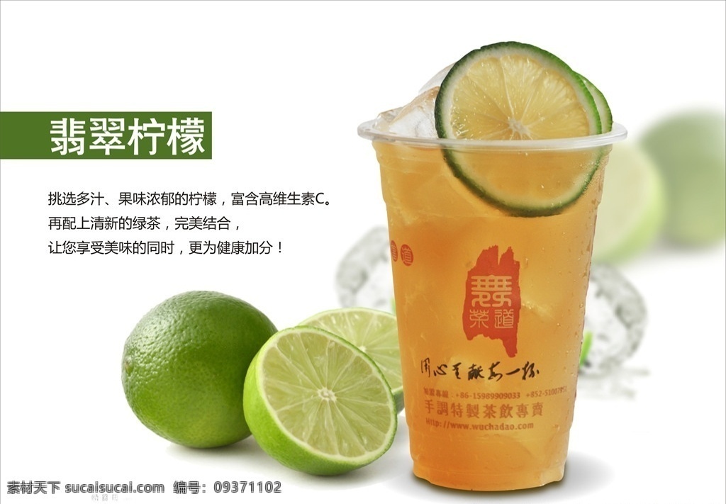 饮品 刨冰 冰沙 果汁 奶茶海报 珍珠奶茶 丝袜奶茶 奶茶展板 奶茶易拉宝 奶茶画册 奶茶广告 奶茶店 秘制奶茶 原味奶茶 冷饮店海报 珍珠奶茶店 奶茶传单 珍珠奶茶吊旗 奶茶宣传单 奶茶店展架 奶茶吊旗 奶茶彩页 新鲜奶茶 奶茶宣传 奶茶饮品 奶茶价格表 台湾奶茶 港式奶茶 美味奶茶 水果茶