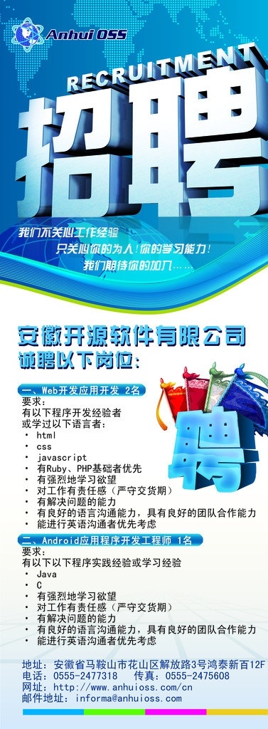 招聘x展架 招聘海报 商业海报 招聘 线条 科技背景 公司招聘 广告设计模板 源文件