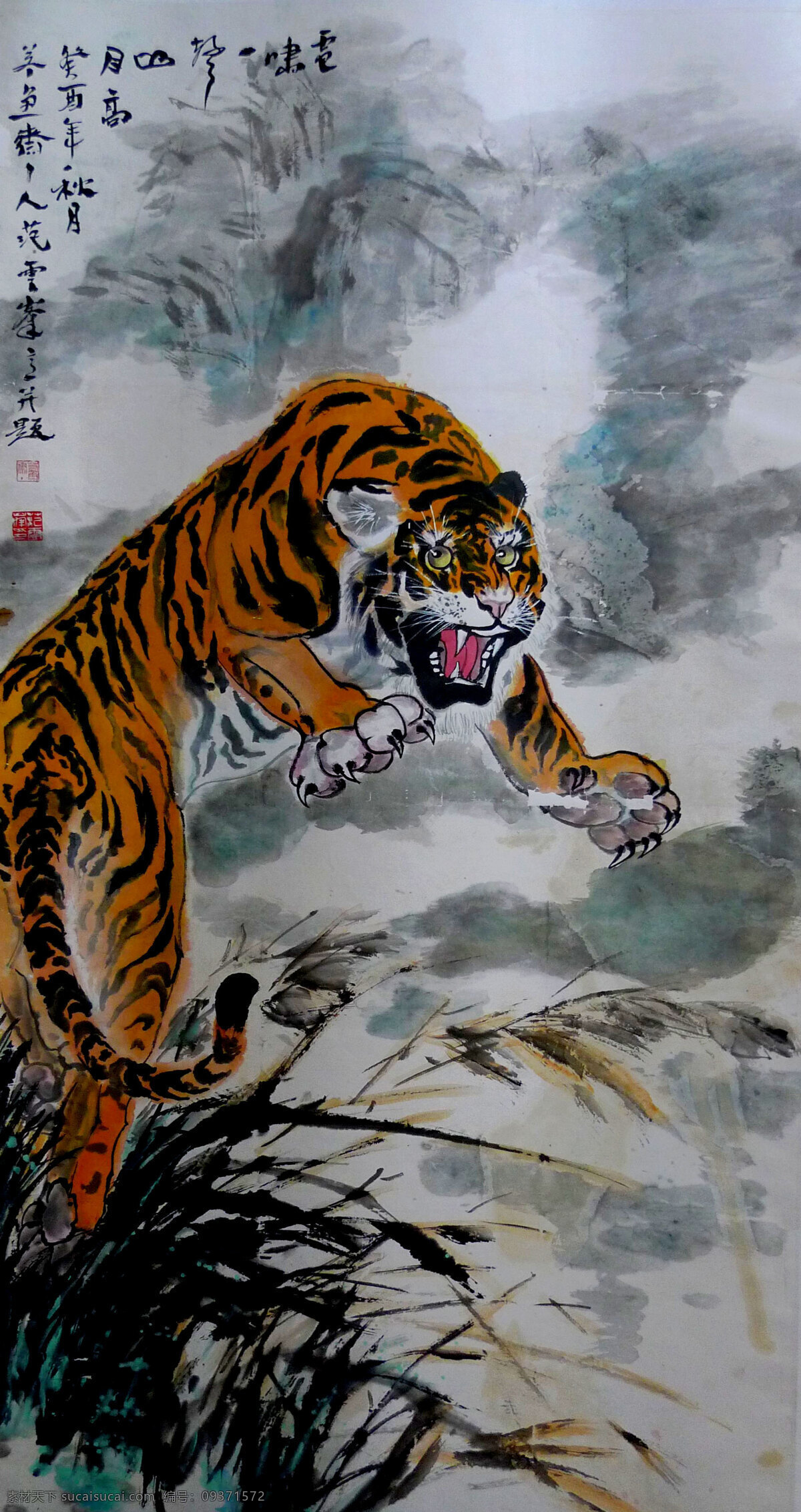 国画艺术 虎 画 绘画书法 老虎 山峰 山岭 山水 虎啸图 中国画 水墨画 动物画 现代国画 吼叫 岩石 野草 雾 书法 印章 国画集2 文化艺术 装饰素材 雕刻 图案