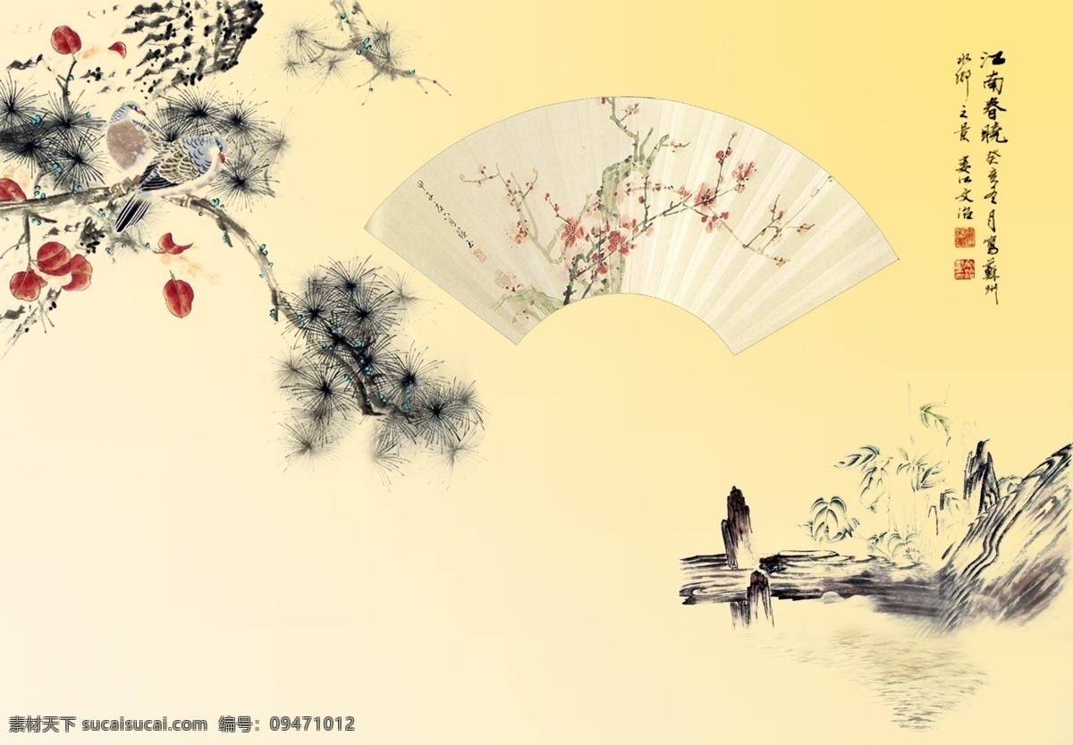 水墨中国风 扇 水墨松 水墨鸟 底色 分层 文件 psd素材 源文件