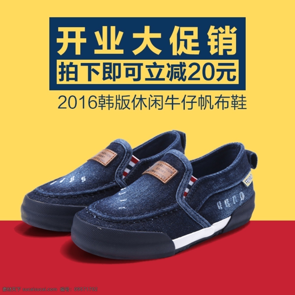 男童 帆布 鞋 运动鞋 主 图 直通车 帆布鞋 主图 黄色