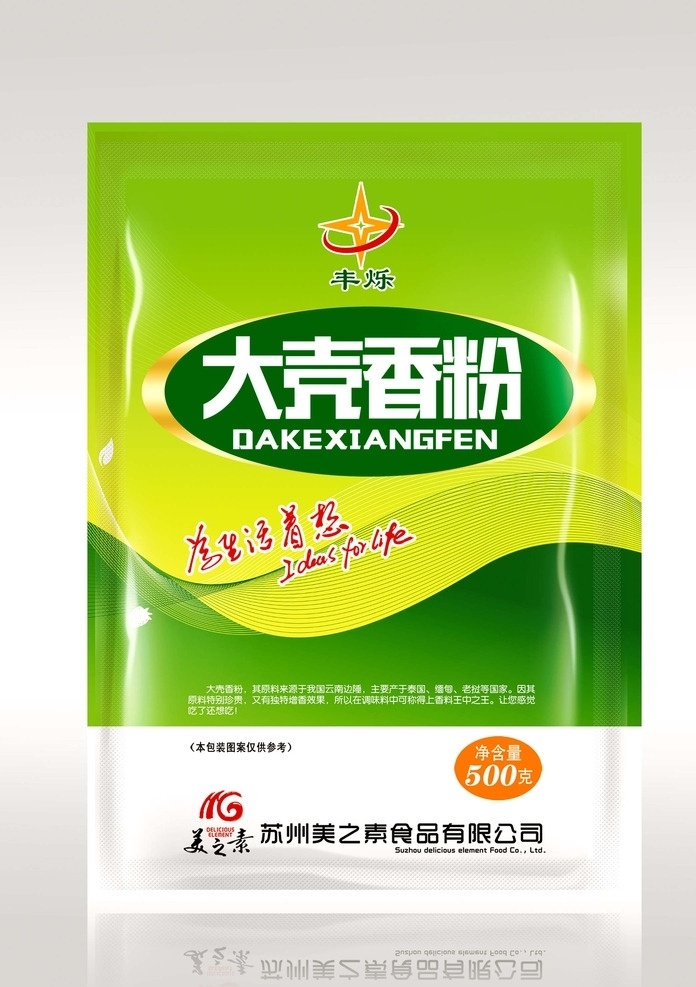 咖喱粉 咖喱 调料 调料包装 调料粉 包装设计
