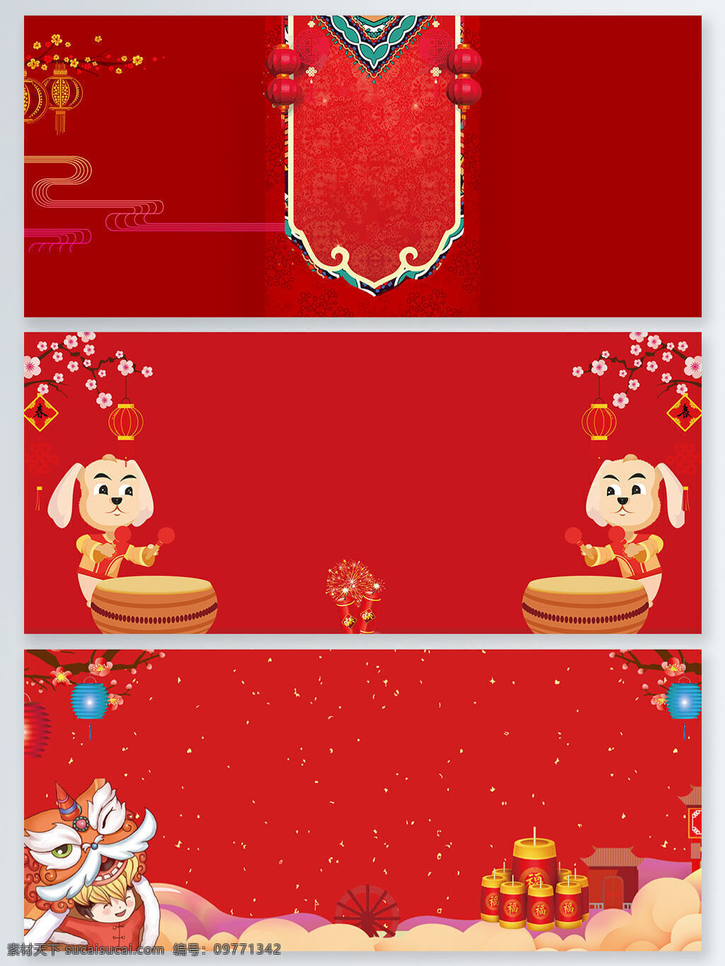 2018 狗年 福 狗 迎春 展板 背景 鞭炮 灯笼 福狗迎春 红色 几何 梅花 舞狮 喜庆 烟花 展板背景 中国风