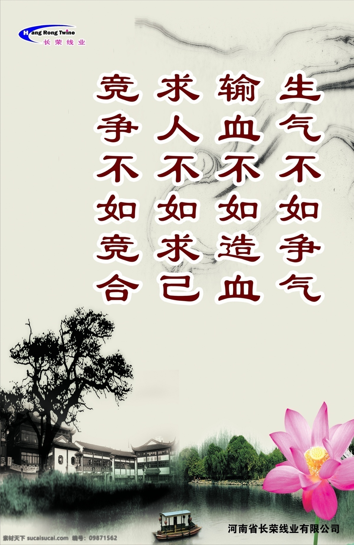 广告设计模板 梅花 企业文化 企业文化创新 企业展板 企业 展板 模板下载 文化展板 源文件 展板模板 其他展板设计