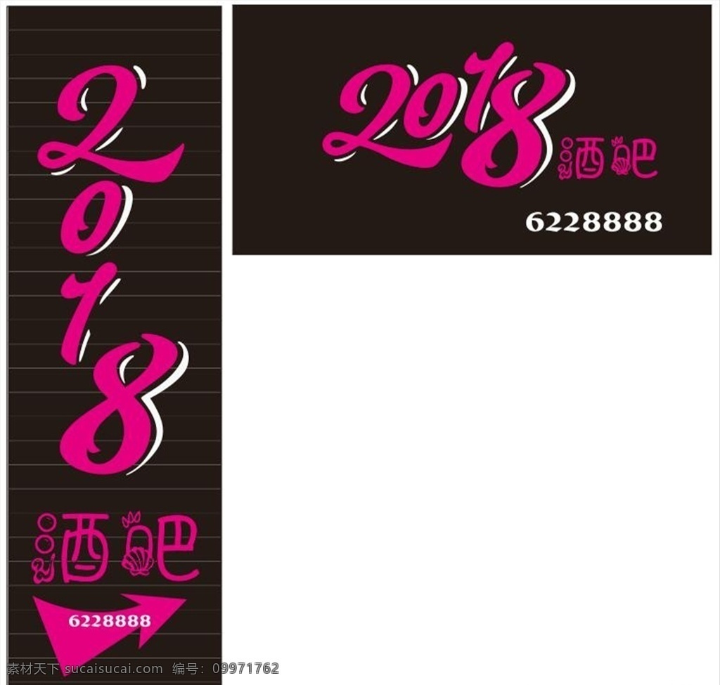 2018酒吧 酒吧 店招设计 2018 字体 酒吧店招 酒吧招牌