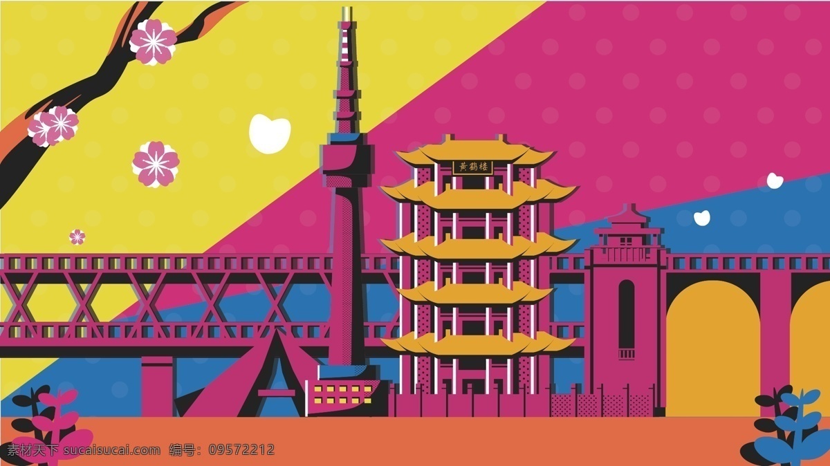 旅行 武汉 波普 风 矢量 插画 黄鹤楼 长江大桥 龟山电视塔 辛亥革命 博物馆