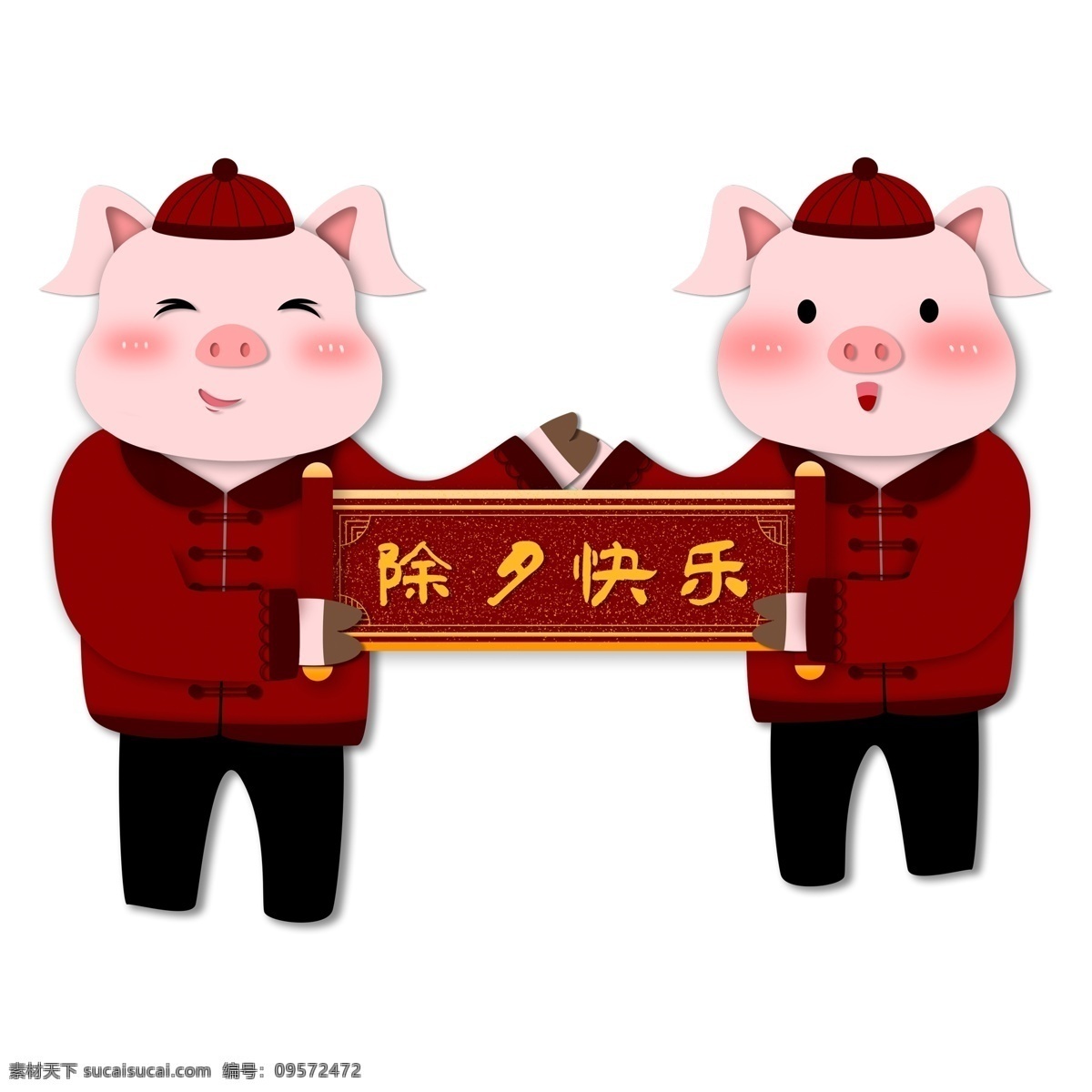 喜庆 卡通 小 猪 装饰 手绘 金猪 可爱 猪年 猪猪 透明素材