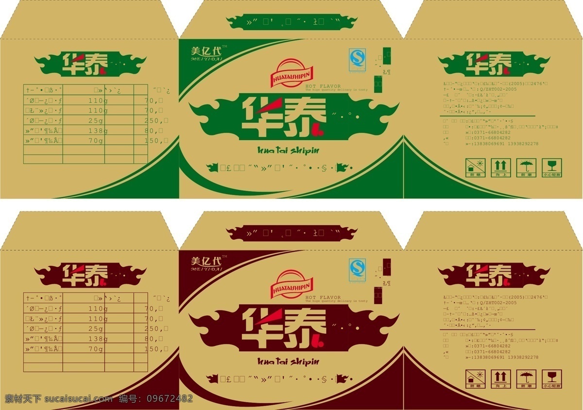 纸箱 矢量 纸 纸箱包装 包装 纸箱矢 量素材 纸箱模板下载 纸皮箱 简包 棕色