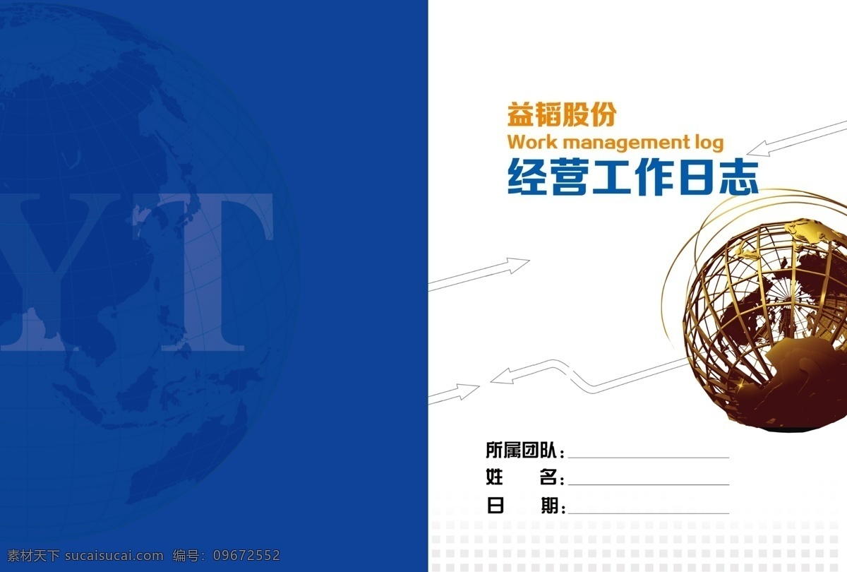 经营 工作 日志 蓝色 金融 封面 封面设计 工作日志 团队封面