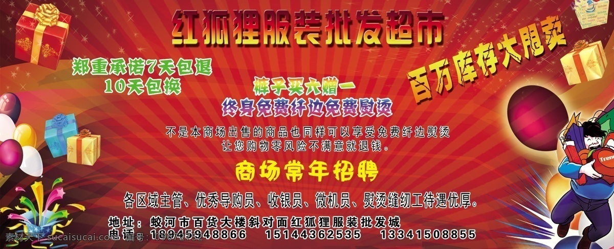 大甩卖 广告牌 广告设计模板 岁末大酬宾 特价 源文件 岁末酬宾海报 商场特价 购物送豪礼 其他海报设计