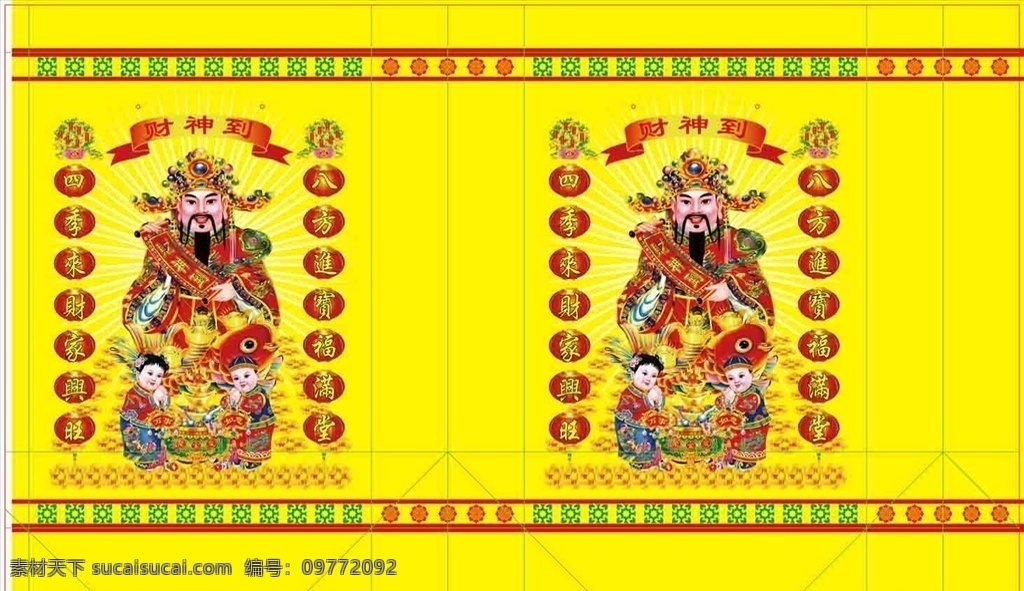 财神到手提袋 财神到 财神爷 年画 灯笼 金子 元宝 恭喜新春 手提袋 提手袋 业务手袋 手提纸袋 环保袋 购物袋 商品手提袋 黄色背景 佛 神仙 财神 包装设计