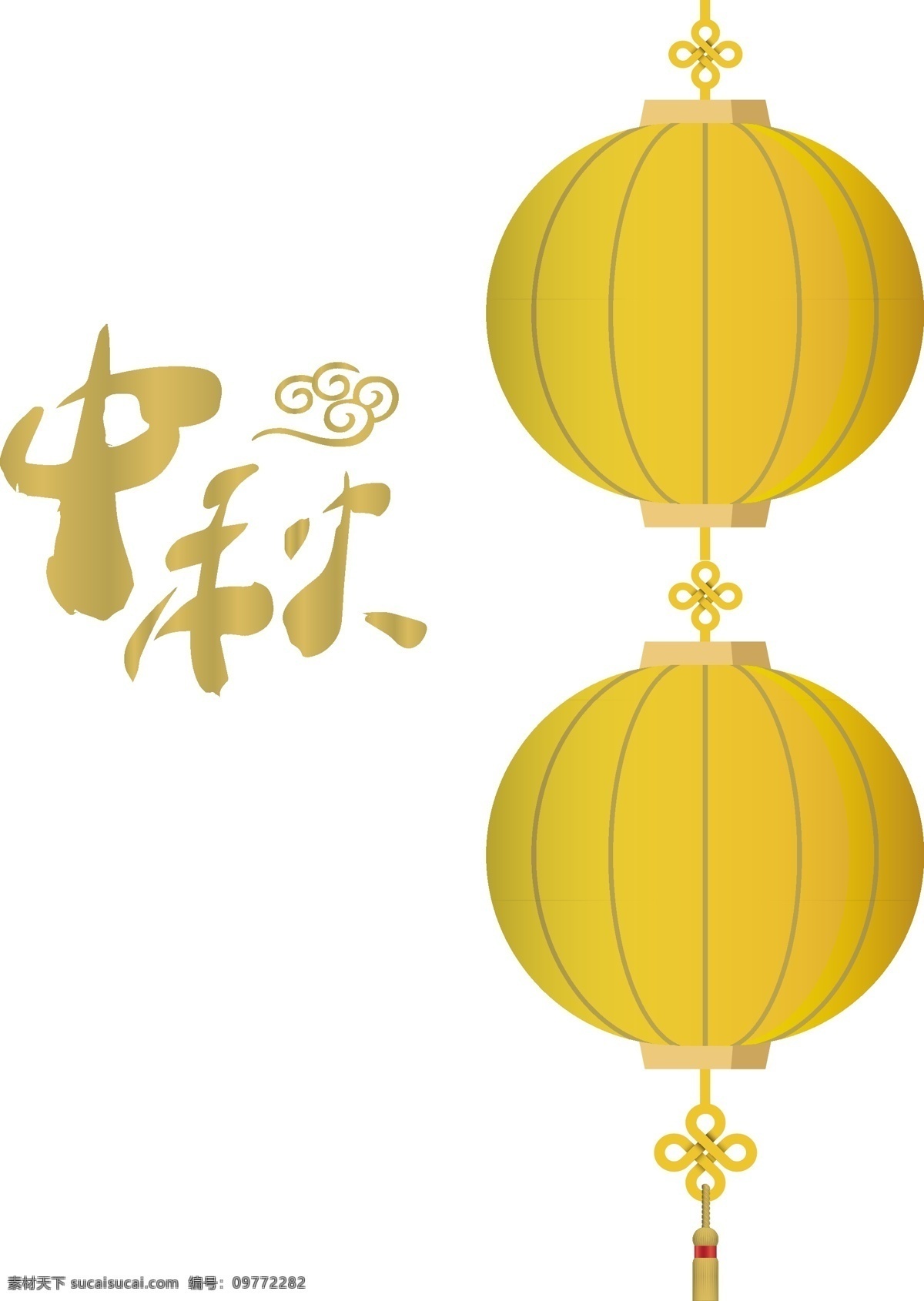 传统 灯笼 中秋节 日 元素 中秋国庆 中秋月饼 中秋 红色 中秋灯笼 情满中秋 中秋节快乐 中秋节字体 中秋节团圆 中秋节毛笔字 中秋月亮 中秋元素 喜庆灯笼