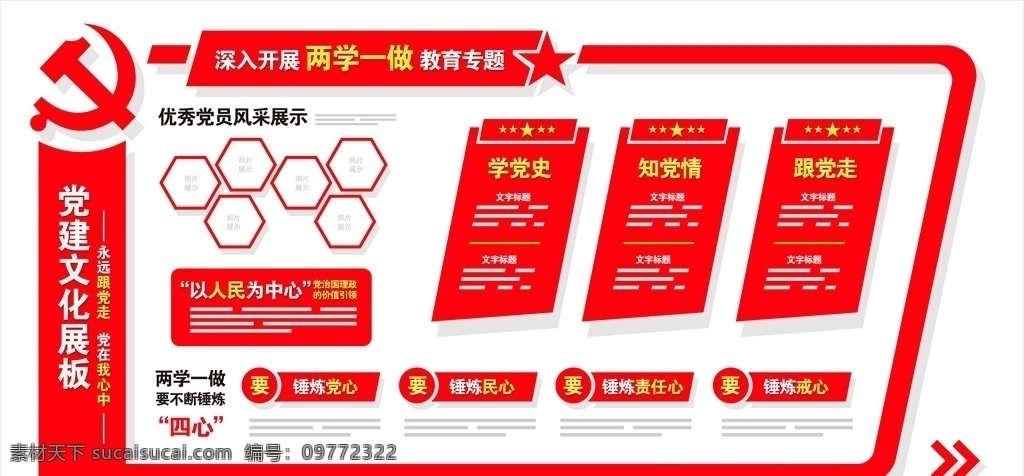 企业简介 企业文化展架 员工风采 企业理念 发展历程 企业文化墙 企业展板 客户墙 携手并肩 共赢明天 公司展板 展板背景 蓝色展板背景 展板模版 光荣榜 展望未来 企业风采 学校展板 学习园地 业绩榜 党建文化墙 笑脸墙 大树 企业风采展 展板模板