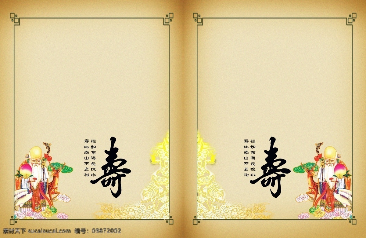 生日 画册 广告设计模板 画册设计 生日画册 相册 源文件