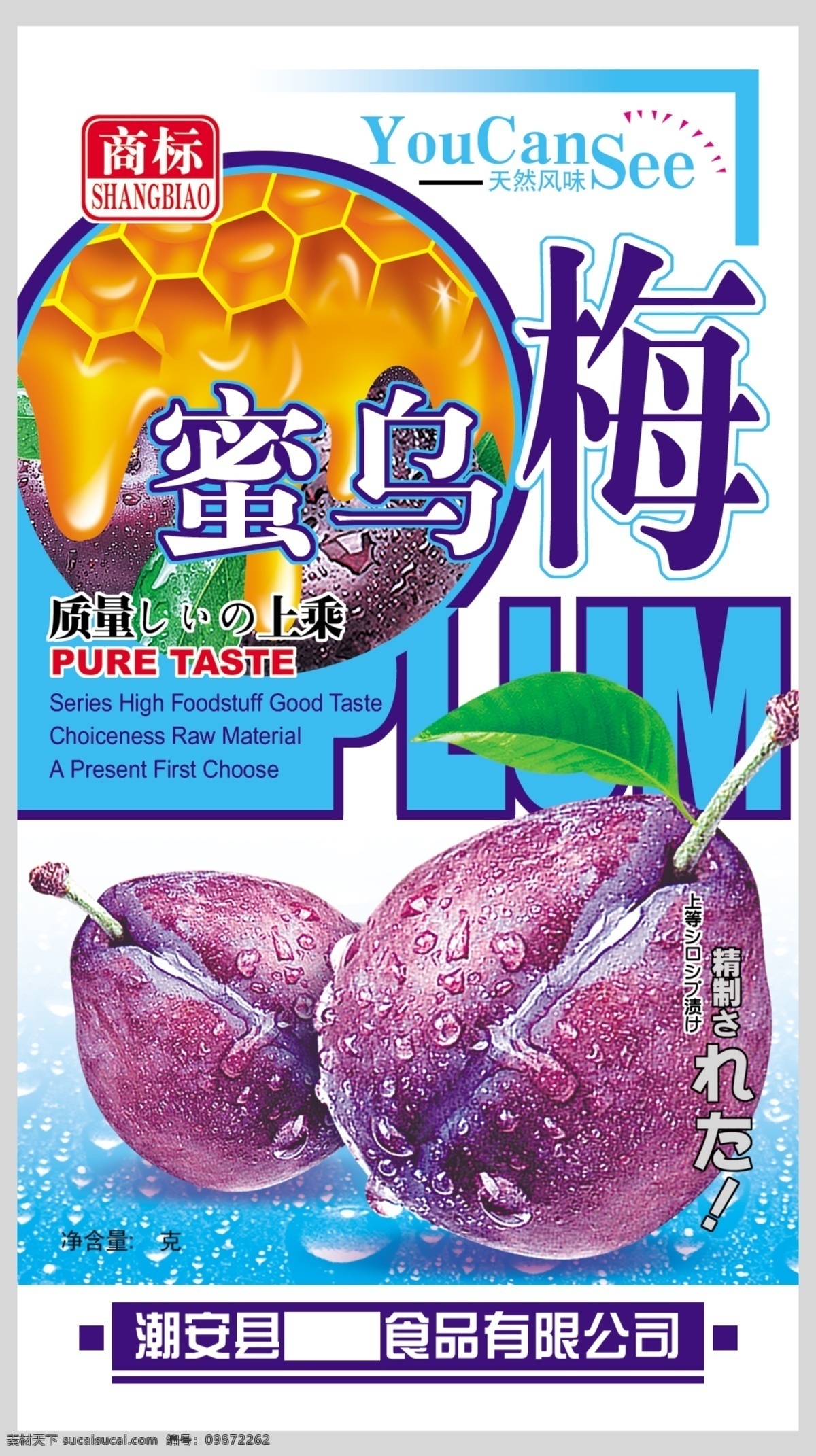 蜜 乌梅 包装 设计师 dvd