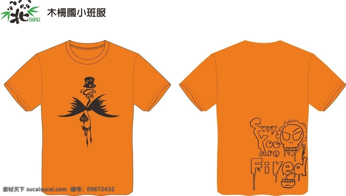 班 服 印刷 魔術師 骷髏頭插圖 木柵熊貓 印刷圖 服装设计 图案花型