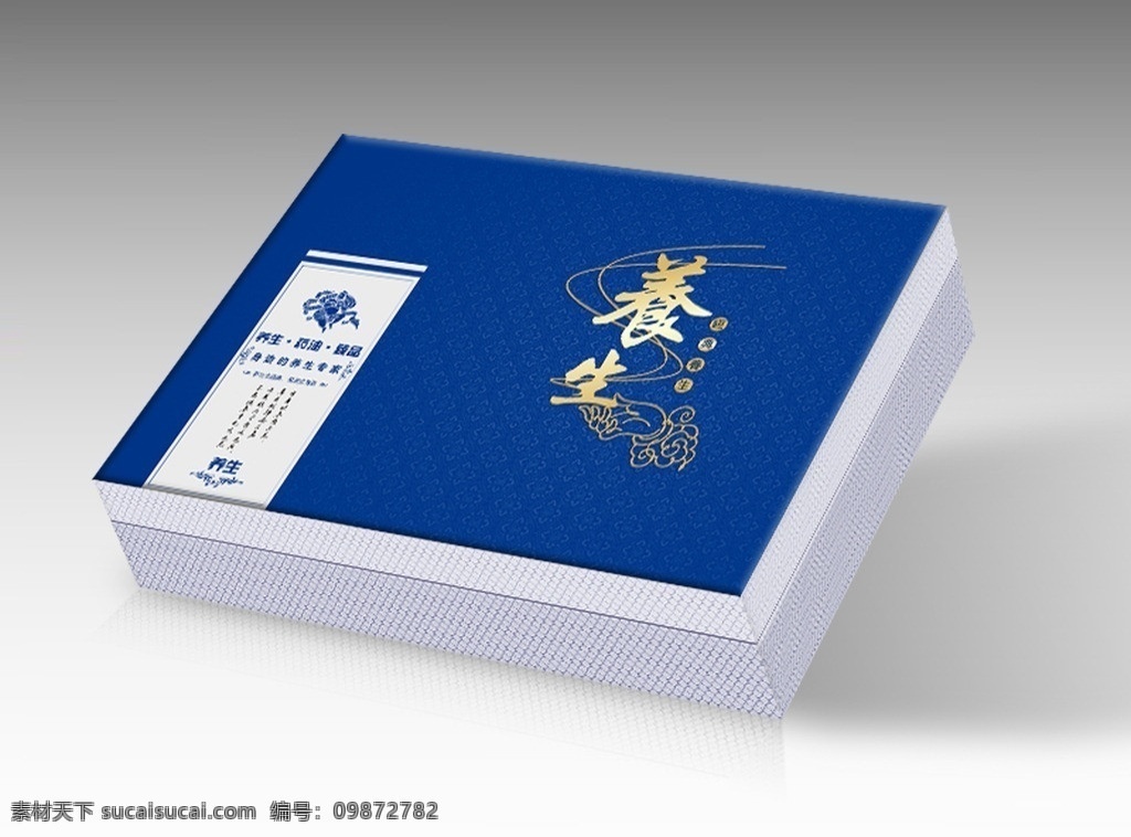 蓝色 盒 养生 礼盒 蓝色礼盒 套盒 包装设计 矢量
