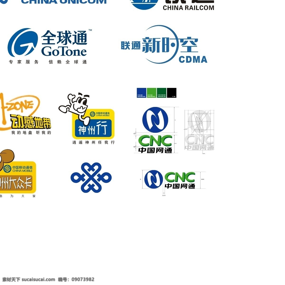 移动通信 logo 移动通信标志 移动通信图标 中国联通 联通logo 联通标志 电信logo 电信标志 电信图标 中国电信 中国电信标志 中国电信图标 底纹边框 其他素材