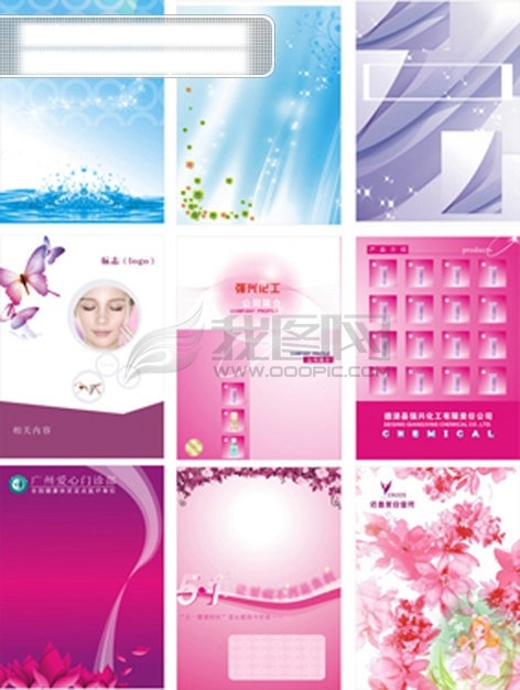 美容 化妆品 背景 版面 矢量图