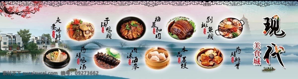 美食城 餐饮广告 美食城广告墙 美食围挡 原创设计 其他原创设计